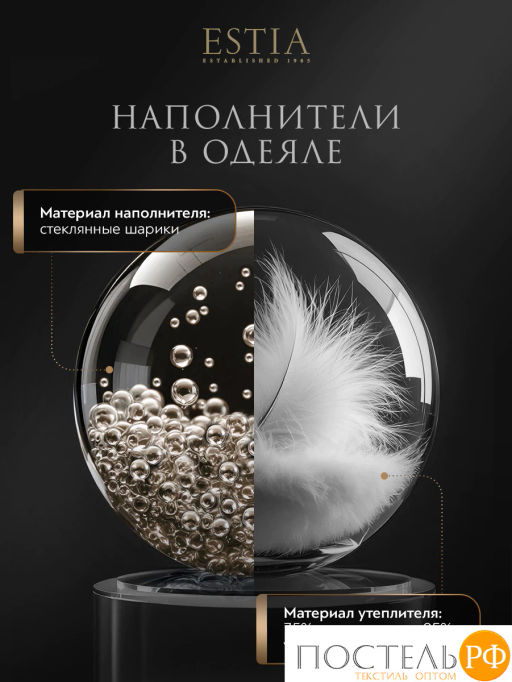 Одеяло утяжеленное Estia ПАРАДИСО хлопок/пух-перо/стекл.гранулы; 6,8 кг, бел
