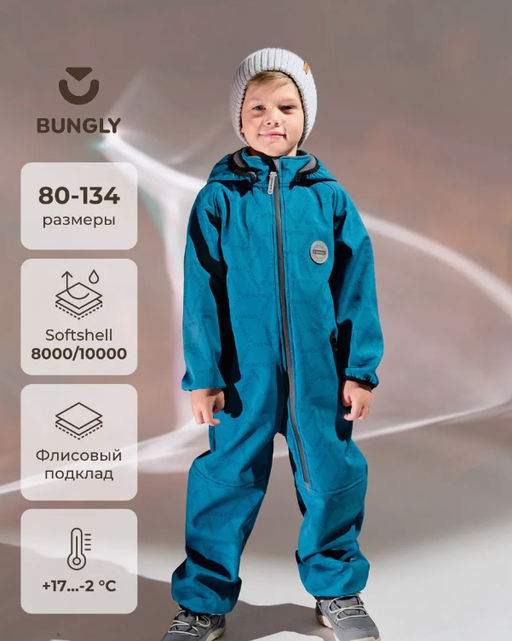 Комбинезон Softshell демисезонный Гроза - Bungly фото 2