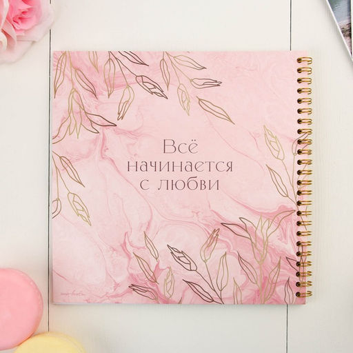 Книга пожеланий Золотые цветы - Долго и счастливо фото 5