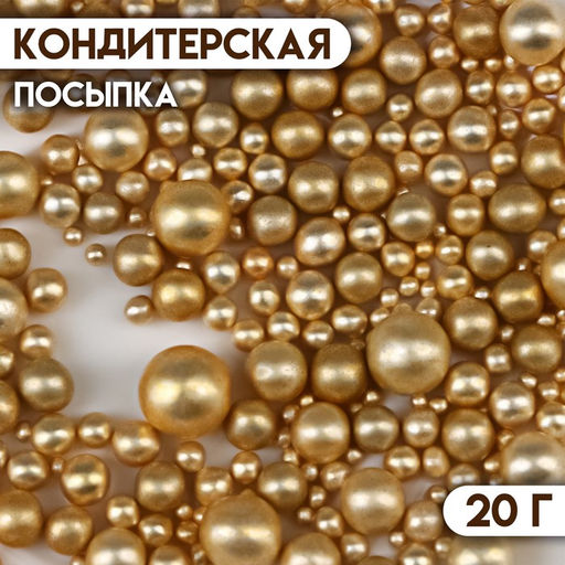 Кондитерский декор "Самый лучший день" микс, 20 г