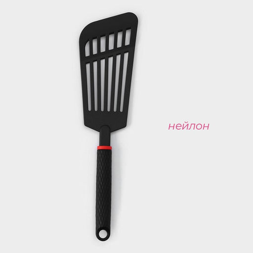 Лопатка с прорезями Доляна Picanto, 23 см, цвет чёрный  фото 2