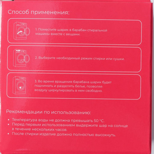 Шар турмалиновый для стирки белья, 7,57,5 см, цвет зелёный - Доляна фото 6