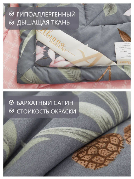 Одеяло Alanna Сатин Люкс с простыней и наволочками ODALAL002 Евро  фото 4