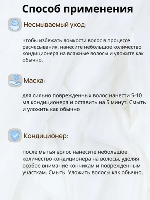 Salerm Бальзам для волос, 200 мл - Salerm cosmetics фото 2