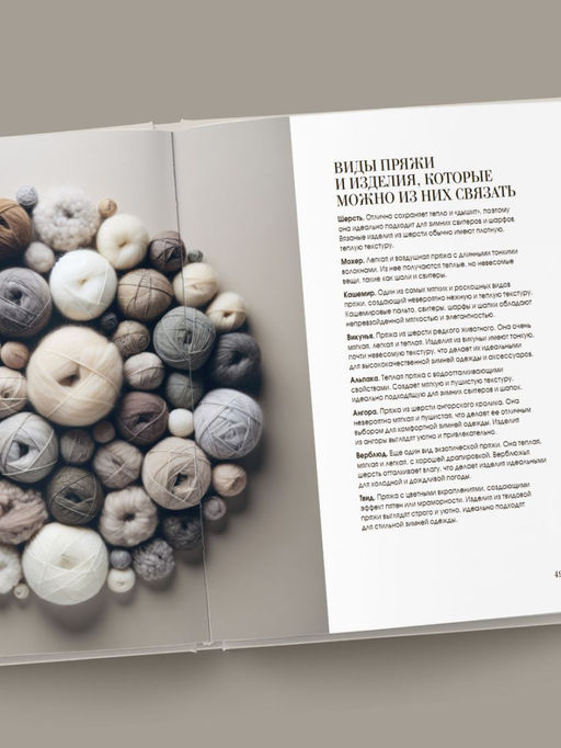 "Тихая роскошь" на спицах. Вяжем люксовую авторскую одежду в стиле Old money