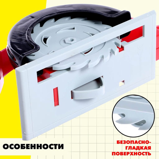 Набор инструментов Пилорама, 15 деталей - Simaland фото 4