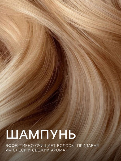Шампунь для волос Secret Beauty, аромат зимняя роза, золотая серия, 100 мл - SB BEAUTY фото 2