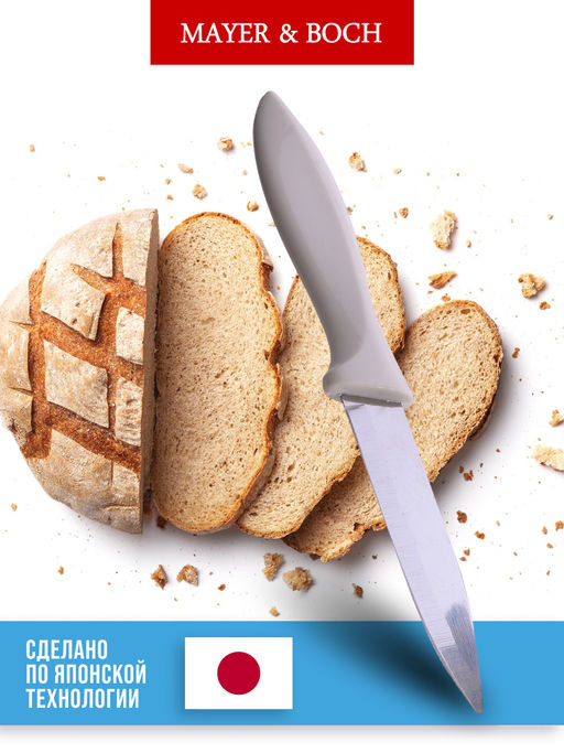 80915 Набор ножей 3 шт 19,5см MB (х36)