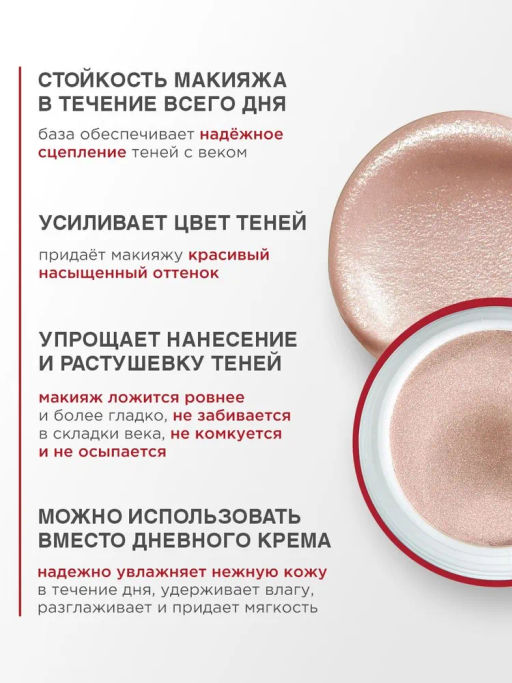ARTDECO БАЗА ПОД ТЕНИ ДЛЯ ВЕК, 5 мл.  фото 2