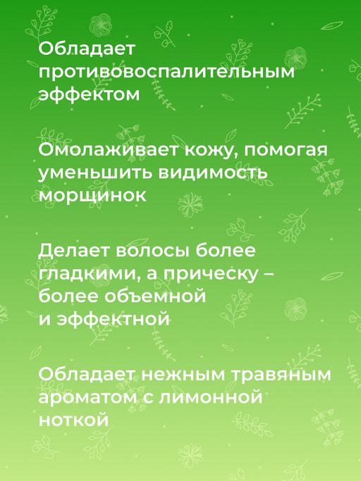 Гидролат мелиссы - Siberina фото 8