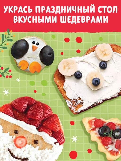 Книга в твёрдом преплёте «Вкусный Новый год», 64 стр.