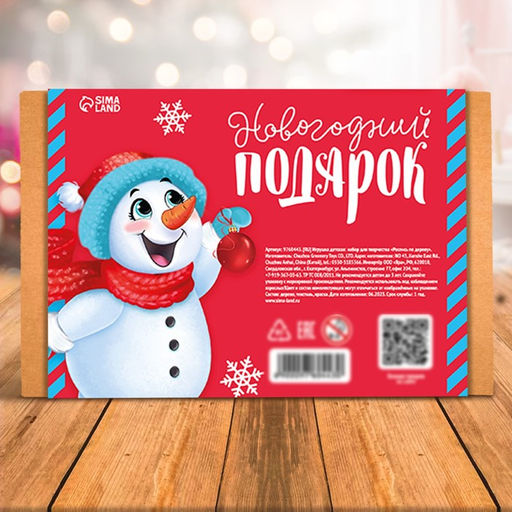 Новогодний подарок 2 в 1 Деревяшки + игрушка: Дракон