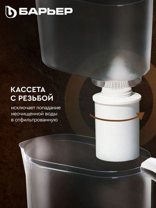 -35% Фильтр-кувшин Мокко шоколад StyleX 2,5 л - Барьер фото 4