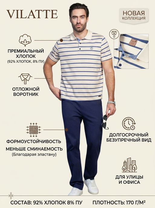 VILATTE / Футболка-Поло из премиального хлопка с эластаном  фото 14