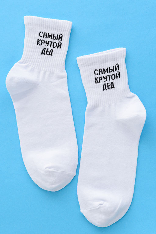 Носки мужские Крутой дед