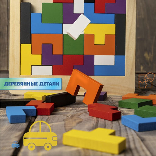 Головоломка деревянная «Тетрис зигзаг», 40 деталей