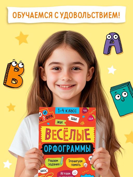 Обучающий набор Чемоданчик грамотности, 7 книг, диплом - Буква-ленд фото 6