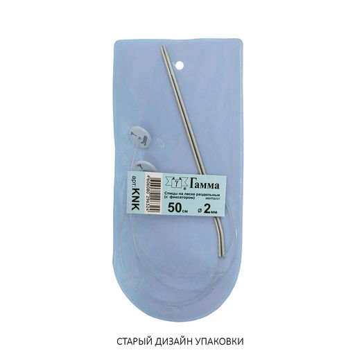 Спицы GAMMA раздельные на леске KNK алюминий d 2.0 мм 50 см 2 шт с фиксатором фото 3