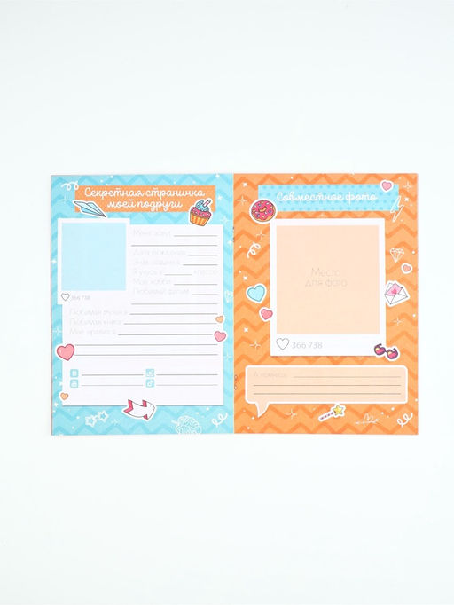 Подарочный набор, анкета для девочек и ручка С 8 марта! Принцесса