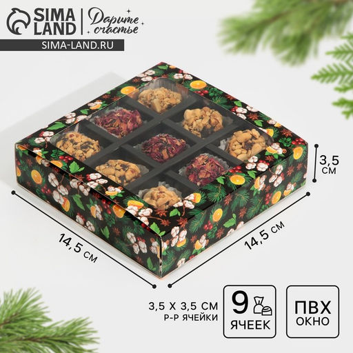 Цена за 5 шт. Коробка под 9 конфет с ячейками Вкусный Новый год 14.5 х 14.5 х 3.5 см