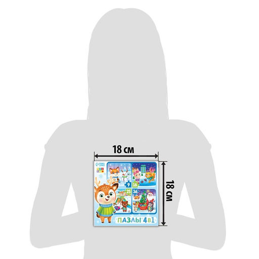 Пазлы 4 в 1 Весело встретим Новый год, 9, 16, 25, 36 элементов - Puzzle time фото 4