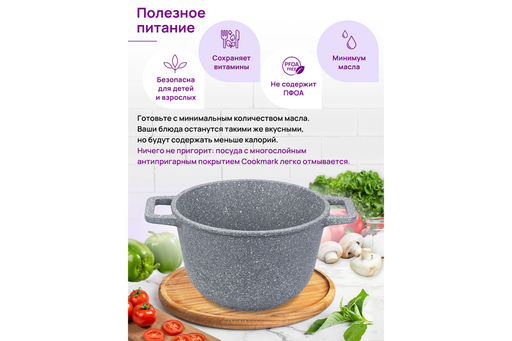 Казан 3 л ГАРМОНИЯ ВКУСА Серый мрамор С КРЫШКОЙ ф20, 28*21,5*18,5 см - Elan gallery фото 6