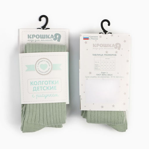 Колготки детские Крошка Я BASIC LINE, рост 86-92 см, оливковый