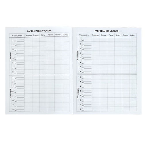 Цена за 2 шт. Дневник универсальный для 1-11 классов, «Футбол», твердая обложка 7БЦ, глянцевая ламинация, 40 листов