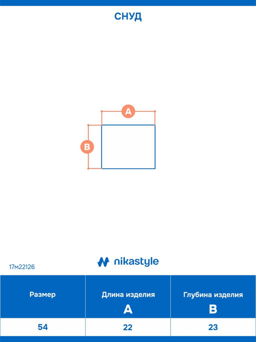 Снуд 17м22126 кофе
