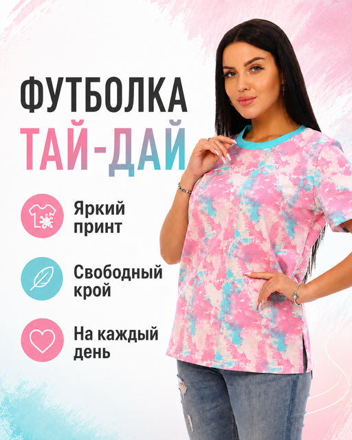 Товар дня