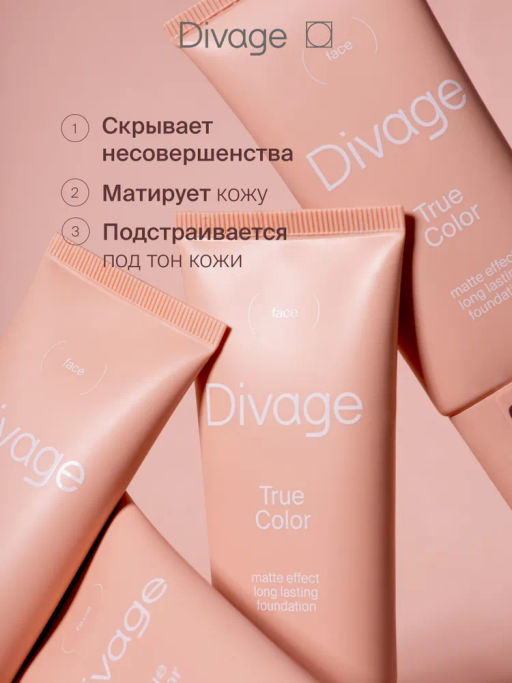 Крем Тональный True Color Ж Товар № 03 beige