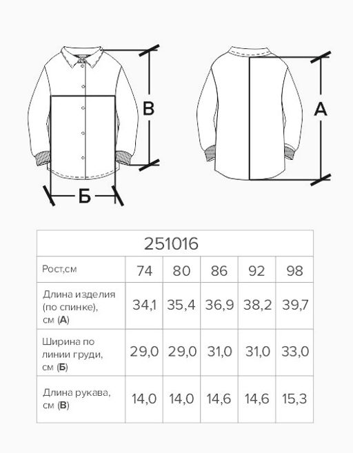 Блузка для девочки - Bell bimbo фото 6