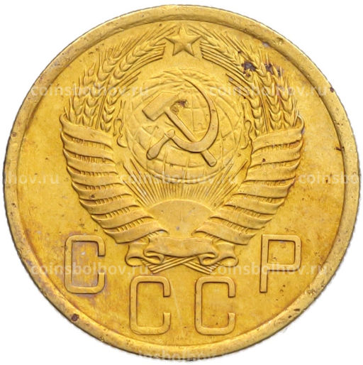 Монета 5 копеек 1956 года