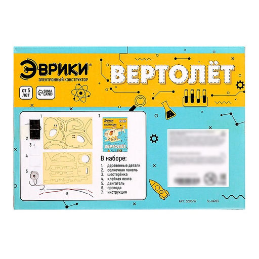 Электронный конструктор «Вертолёт», работает от солнечной батареи