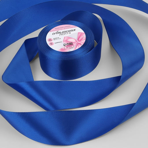Цена за 2 шт. Лента атласная, 50 мм, 23±1 м, синяя №40