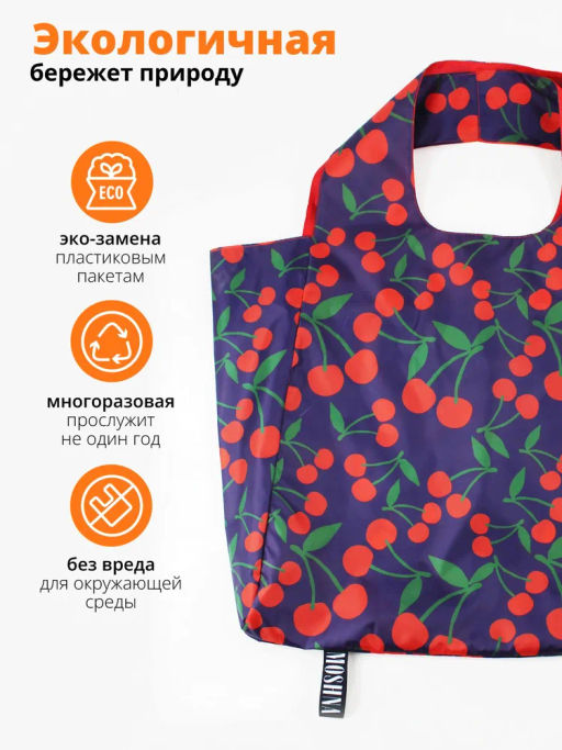 Сумка, Мод.11 Принт. Черри НОВИНКА!!!