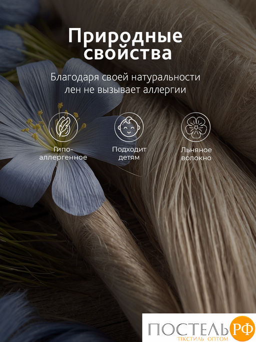 CASSIA АЛЬПИЙСКИЙ ЛЕН Одеяло 172х205,1пр.,хлопок/лен/полиэф.вол., 200 г/м2  фото 11