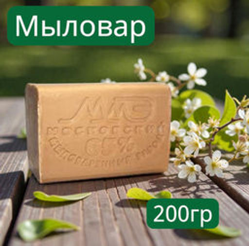 Мыло хозяйственное Мыловар 65% 200г - Профиль фото 3