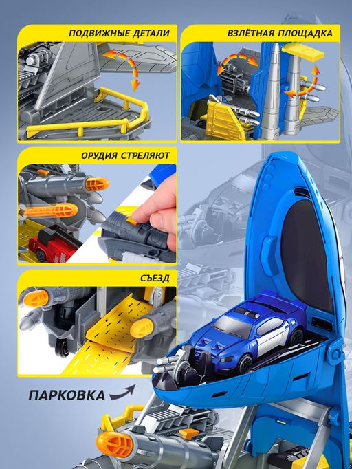 Парковка детская Авиагараж, подвижные элементы, самолёт, с аксессуарами - Автоград фото 3