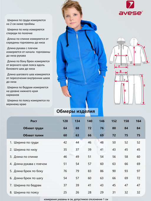 Костюм детский 24814-484 футер изумрудный - Avese фото 6