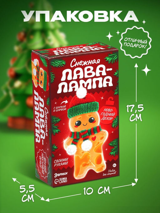 ЭВРИКИ Набор для опытов "Волшебная лава-лампа", пряня