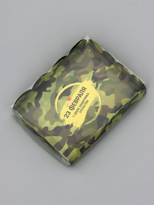 Цена за 5 шт. Коробка для печенья 23 Февраля, 14?10.5?2.5 см