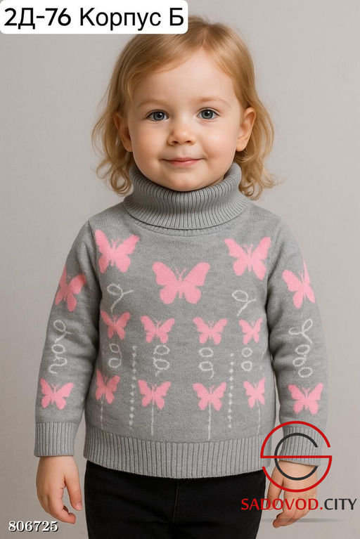 водолазки для девочки с бабочками