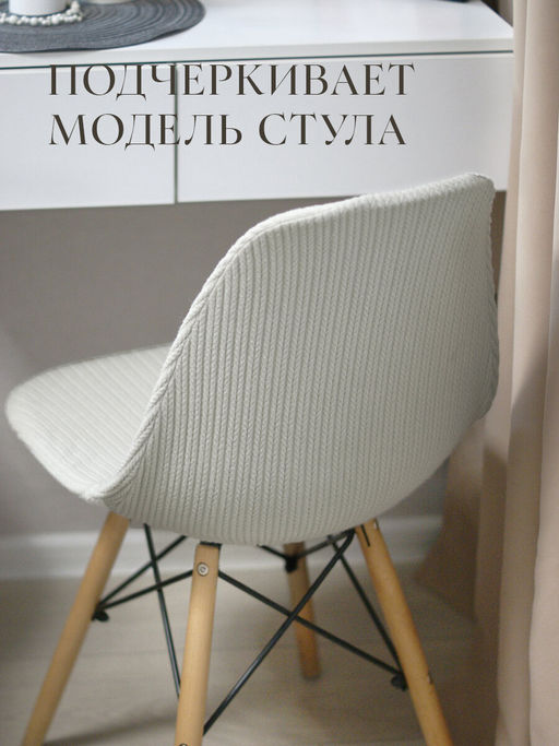 Комплект чехлов на стулья 2 шт., 36*98 см Valiant  фото 79