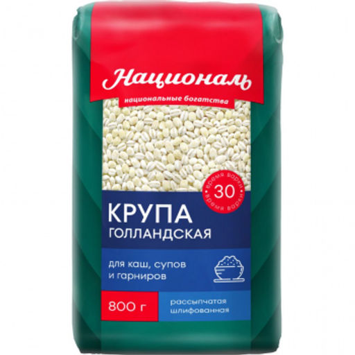 Националь Крупа Голландская 800гр