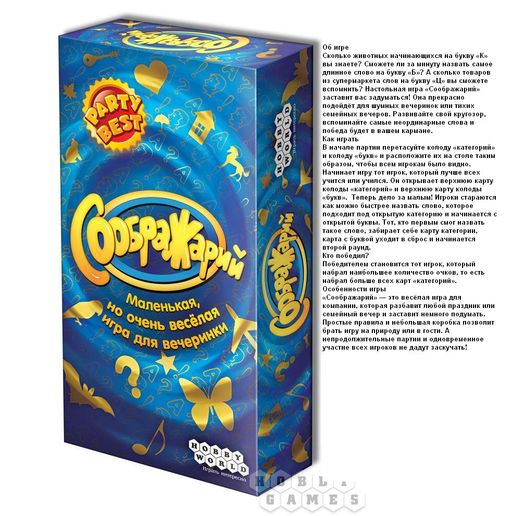 Наст.игра МХ "Соображарий" арт.1407