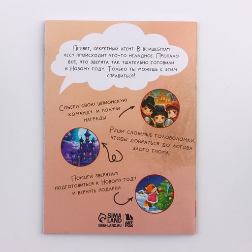 Подарочный набор новогодний, блокнот А6, 16 листов, ручка шпион «Служба секретной доставки»