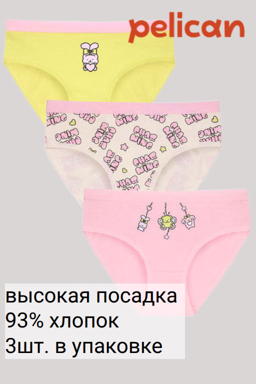 Трусы Pelican GULB3382 для девочек, 3 шт, из хлопка  фото 6