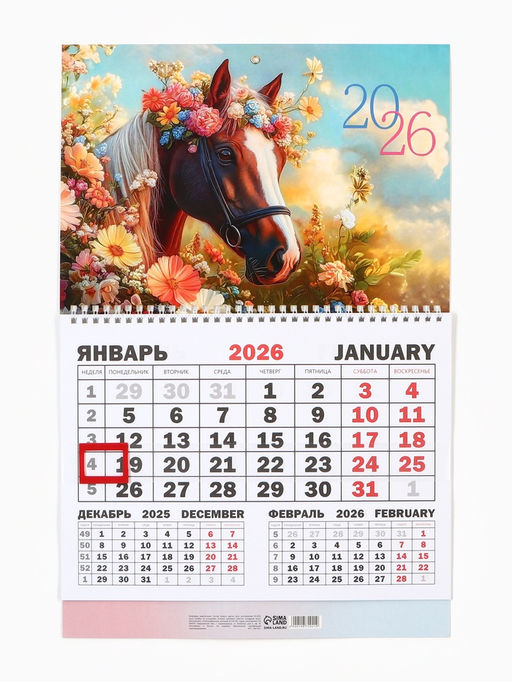 Календарь настенный квартальный 2026 «Лошадь с цветами», 30×46 см