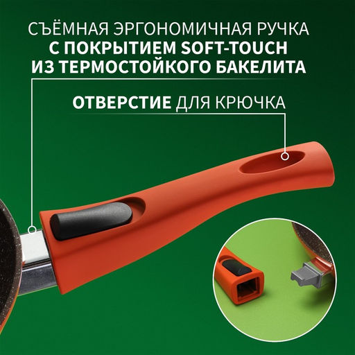 Сковорода Magistro Terra, d=26 см, кованый алюминий, съёмная ручка soft-touch, антипригарное покрытие, индукция, оранжевая